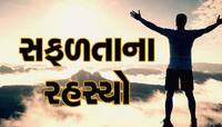 માત્ર મહેનત જ નહીં પરંતુ યોગ્ય દિશામાં કરેલી મહેનત અપાવે છે સફળતા