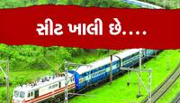 Indian Railways: ટ્રેનમાં આ રમકડું શોધી આપશે ખાલી સીટ! તુરંત જ કરાવી શકશો ટિકિટ બુક