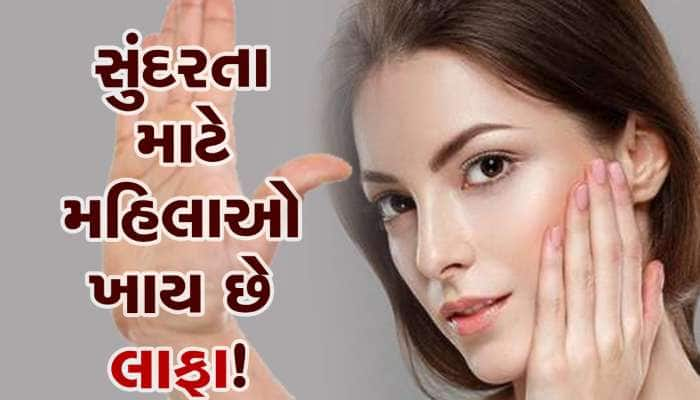 OMG: લાફા ખાઈને મહિલાઓ વધારે છે પોતાનું સૌંદર્ય, 50 લાફા ખાવાથી વધે છે ગજબની સુંદરતા