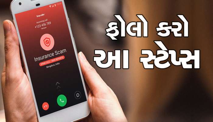 કોઈ તમારા પાન કાર્ડનો દુરુપયોગ કરે છે કે નહીં તે જાણવું છે? શું તમે છેતરપિંડીનો શિકાર તો નથી બન્યા ને?