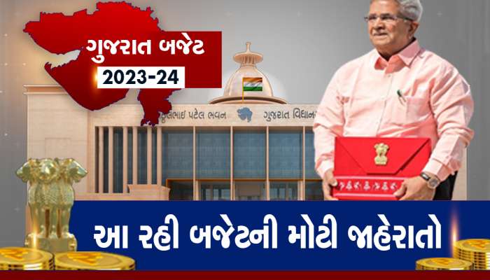 બજેટની મોટી વાતો સમજો તસવીરો માધ્યમથી: કોને થઇ બલ્લે બલ્લે, ક્યાં રહી ગઇ કચાશ