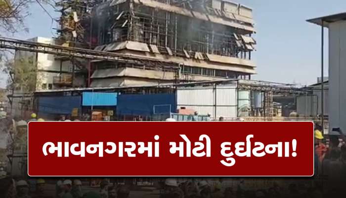 સુમીટોમો કંપનીમાં ભીષણ બ્લાસ્ટથી અફરાતફરીનો માહોલ; 5 મજૂરો ઘાયલ, 2 ગંભીર રીતે દાઝયા