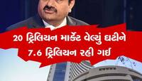 સાચી સાબિત થઈ ગઈ હિંડનબર્ગની ભવિષ્યવાણી, દાવા પ્રમાણે પહોંચ્યા અદાણીના શેર