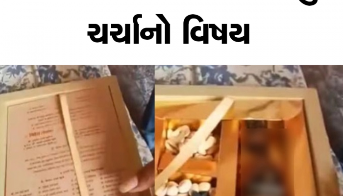 ના હોય! લગ્ન કંકોત્રીમાં દારૂની બોટલ? શું તમે આજ દિન સુધી જોઇ છે આવી કંકોત્રી…, Photos વાયરલ