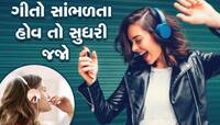 ચેતી જજો, વધારે પડતો ઈઅરફોનનો ઉપયોગ તમારા શરીરને પહોંચાડી શકે છે નુકસાન