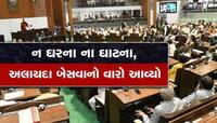 કોંગ્રેસ સાથે બેસીને ભાજપ માટે થપથપાવી રહ્યાં છે પાટલીઓ, આ નેતાઓની હાલત કફોડી