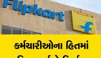 ફ્લિપકાર્ટનો મોટો નિર્ણય, 4500 સિનિયર કર્મચારીઓને કોઈ ઈન્ક્રીમેન્ટ મળ્યું નહીં