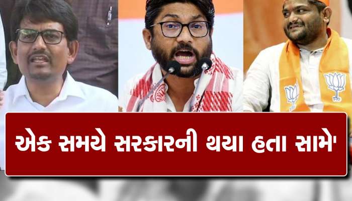 નસીબની બલિહારી! સરકાર સામે પડેલી ત્રિપુટી હવે વિધાનસભા ગૃહમાં, પાક્કા નેતા બની ગયા