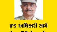 IPS મોહિત જાની અને પત્નીએ નોકરીના બહાને અરજદારો પાસેથી લાખો ખંખેર્યાના આક્ષેપ