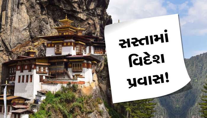 Abroad Traveling: મધ્યમ વર્ગીય પરિવાર માટે વિદેશ ઘૂમવા આ દેશ છે જબરદસ્ત... જાણો તેના 9 મુખ્ય પર્યટન સ્થળો વિશે