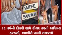 પતિ પ્રમોશન અને રૂપિયા માટે પત્નીને BOSS અને મિત્રો સાથે સૂવા દબાણ કરતો