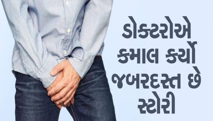 પ્રાઈવેટ પાર્ટમાં કેન્સર હતું,ડોક્ટરોએ હાથ પર નવું પેનિસ ઉગાડી ટ્રાન્સપ્લાન્ટ કર્યું