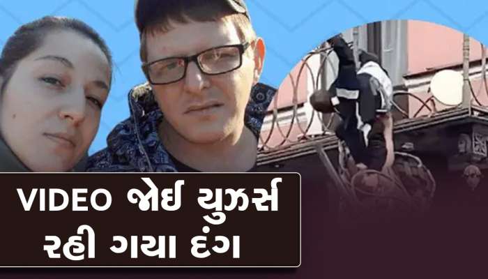 ઓહ બાપ રે! ઝઘડા દરમિયાન બાલ્કનીની રેલિંગ તોડીને નીચે પડ્યુ કપલ, જાણો કયા કારણોસર થયો હતો ઝઘડો