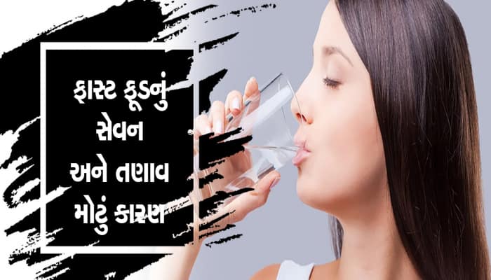 ઓછું પાણી પીવાથી મહિલાઓમાં વધી રહી છે આ સમસ્યા, સાવચેત રહેવું છે જરૂર