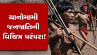પરિવારના સભ્યોના મોત બાદ સૂપ બનાવીને પીવે છે આ લોકો, લાશના ટુકડા કરીને ખાઈ જાય છે!