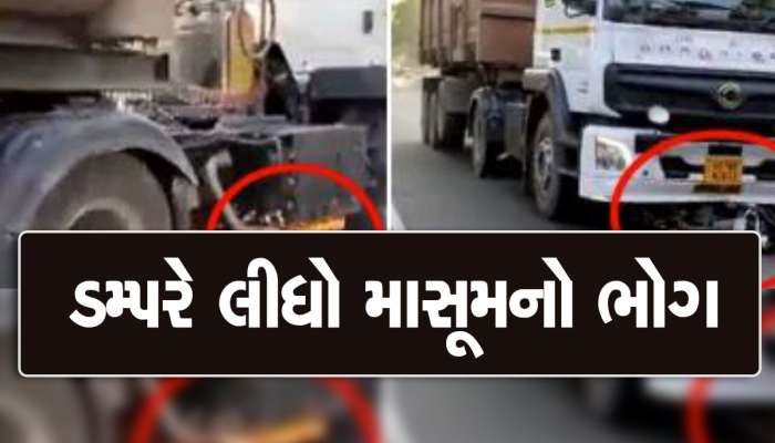 Watch: મહોબામાં ખતરનાક અકસ્માત.. ડમ્પરે સ્કૂટી સાથે માસૂમને 2 કિમી સુધી ઢસેડ્યો, દાદા-પૌત્રનું મોત