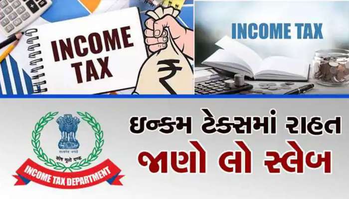 ITR: આ વાતનું ધ્યાન નહીં રાખો તો વધુ કપાશે ઈનકમ ટેક્સ, જાણો કેવી રીતે થાય છે ટેક્સની ગણતરી