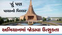 પાટીદારો વટ છે તમારો : મા ઉમિયા માટે ગુજરાતી નહીં, અમેરિકન અને કેનેડિયનમાં પણ પડાપડી