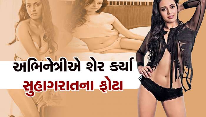 હવે અભિનેત્રીએ શેર કર્યા સુહાગરાતના Photos, પતિ સાથે જોવા મળ્યો રોમેન્ટિક અંદાજ