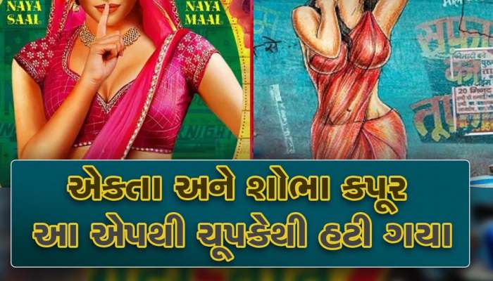 Gandii Baat: ચૂપકેથી આવી ગઈ ગંદી બાતની સિઝન 7, કરો એક જ ક્લિક અને લાઇવ જુઓ