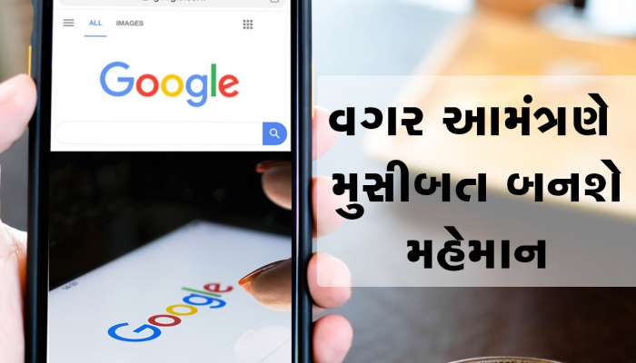 Google માં જો શબ્દ Search કરશો તો મુસીબતમાં મુકાશો, જાણી લો એ ખતરનાક શબ્દો