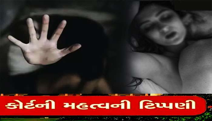 પૂછીને સંબંધ બાંધો તો પણ થાય સજા! કંઈક પણ કરતા પહેલાં જાણી લો કોર્ટનો આ ચૂકાદો