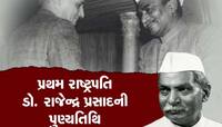 જવાહરલાલ નહેરુ આ નેતાને બનાવા માંગતા હતા પ્રથમ રાષ્ટ્રપતિ, બન્યા ડો.રાજેન્દ્ર પ્રસાદ