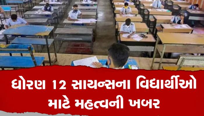 ધોરણ-10 અને 12 બોર્ડની પરીક્ષાની હોલ ટિકિટ માટે મોટા સમાચાર, જાણી લો