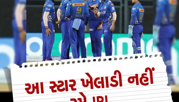 Team India: ભારતીય ક્રિકેટ ફેન્સ માટે ખરાબ સમાચાર, IPL 2023માંથી બહાર થયો આ સ્ટાર ખેલાડી