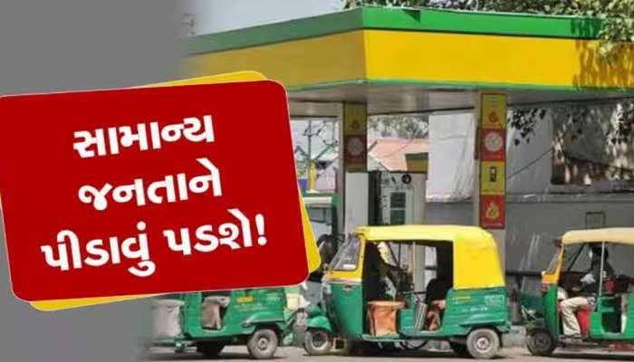 ગુજરાતમાં 12 લાખ રીક્ષા અને 6 લાખ કારના થંભી જશે પૈંડા, વાહન ચાલકો માટે મોટા સમાચાર