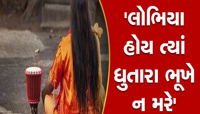 પૈસાની લાલચમાં અંધ બન્યા પિતા-પુત્ર, વિધિ માટે આપ્યું એક બોક્ષ અને પછી...