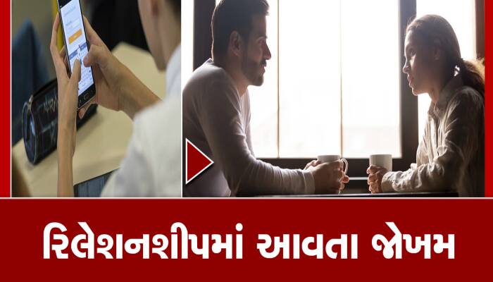 શું તમે રિલેશનશીપમાં એકલતાનો અનુભવ કરો છો ?આ ટિપ્સ અપનાવી ખુશ રહો...