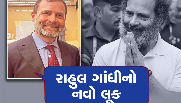 Rahul Gandhi New Look: 'ભારત જોડો યાત્રા' બાદ બ્રિટનમાં એકદમ નવા લૂકમાં જોવા મળ્યા રાહુલ ગાંધી, જોઈને છક થઈ જશો