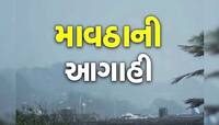 4 માર્ચ પછી અલગ અંદાજમાં દેખાશે ગુજરાતનું આકાશ! આંધી-પવન સાથે વરસાદ અને કરા પડશે