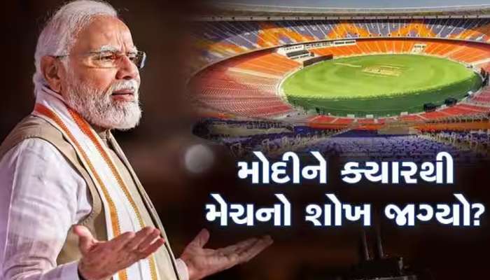 9 માર્ચે PM મોદી આવશે ગુજરાતના પ્રવાસે, અ'વાદમાં નિહાળશે ક્રિકેટ મેચ, જાણો કાર્યક્રમ