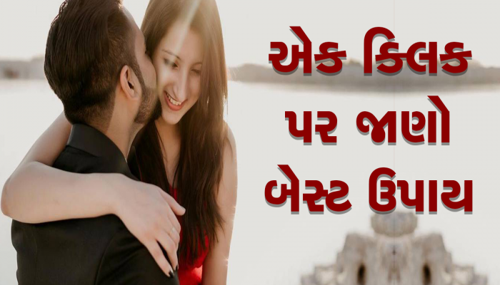 Relationship Tips: બેસ્ટ ફ્રેન્ડને કરો છો પ્રેમ પરંતુ એકરાર કરતાં મનમાં ડર અનુભવો છો? 