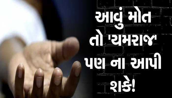 ઓહ બાપ રે! માત્ર પિતાએ પુત્રને ઠપકો આપ્યો તો કપાતરે એવું દર્દનાક મોત આપ્યું કે જાણી થથરી જશો!