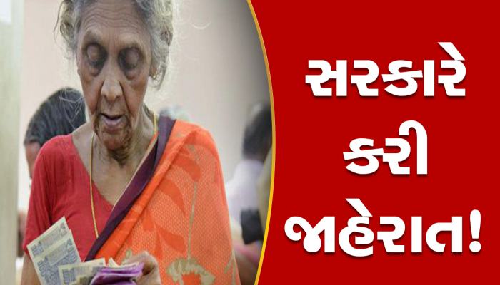 Senior Citizens માટે આવી ખુશખબરી!  મોદી સરકાર દર મહિને આપશે 5000 રૂપિયા