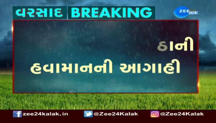 થંડરસ્ટ્રોમ એક્ટિવિટી! રાજ્યના અનેક જિલ્લાઓમાં 4 અને 5 માર્ચે માવઠાની હવામાન વિભાગની આગાહી 