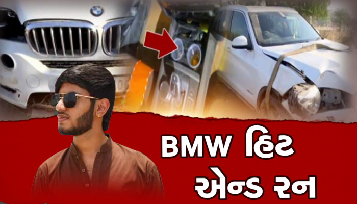 અમદાવાદમાં ફરી BMW હિટ એન્ડ રન : યુવકે સ્પીડમાં ગાડી હંકારી વૃદ્ધ દંપતીને કચડ્યા, અકસ્માત પહેલા સ્પીડનો વીડિયો બનાવ્યો 