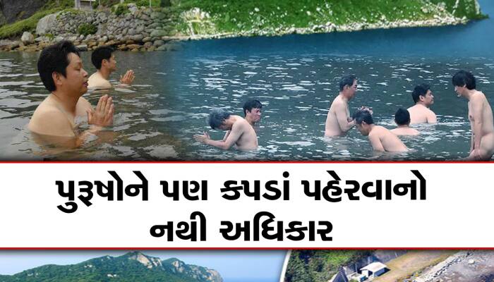 એ જગ્યાઓ જ્યાં મહિલાઓ પણ જઈ શકતી નથી, વર્લ્ડ હેરિટેજ સાઇટ જાહેરમાં મળ્યું છે સ્થાન