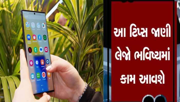 શું તમારો ફોન એકદમ ધીમો પડી ગયો છે, આ ટ્રિકથી રોકેટ જેવી થઈ જશે મોબાઈલની સ્પીડ!