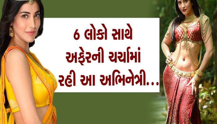 સાઉથની આ સુંદરીના છે અડધો ડઝન બોયફ્રેન્ડ, પ્રેમીઓમાં ક્રિકેટર-સિંગર પણ સામેલ...