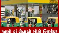 CNG પંપ સંચાલકોની હડતાલને લઈને મોટા સમાચાર, ગુજરાત સરકાર સાથેની બેઠક બાદ મોટો વળાંક