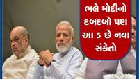 ત્રિપુરા અને નાગાલેન્ડમાં બમ્પર જીત પણ આજની હાર ચોક્કસપણે ભાજપને કરશે પરેશાન