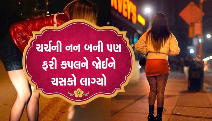 40 વર્ષ સુધી સેક્સ ન કરી કોરીકટ રહી, હવે ઇન્ડસ્ટ્રીમાં પોર્ન સ્ટાર બની કરી રહી છે દર