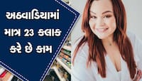 મહિલાએ બીજાના ઘરની 'સાફ સફાઈ' માટે લાખોની નોકરી છોડી, હવે ચાર ગણી કરી રહી છે કમાણી