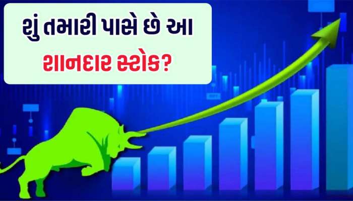Stocks to Buy Today: આ 20 દમદાર શેયર આજે કરાવશે તગડી કમાણી, ચુકતા નહીં મોકો