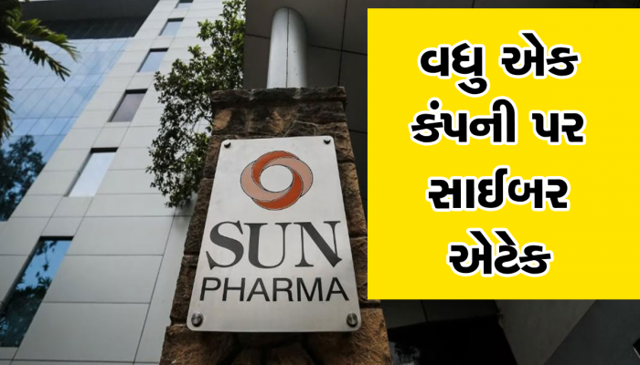 દેશની ટોચની ફાર્મા કંપની પર સાઇબર એટેક, તમામ પ્લાન્ટ પર કામ ઠપ્પ થયું 