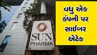 દેશની ટોચની ફાર્મા કંપની પર સાઇબર એટેક, તમામ પ્લાન્ટ પર કામ ઠપ્પ થયું 